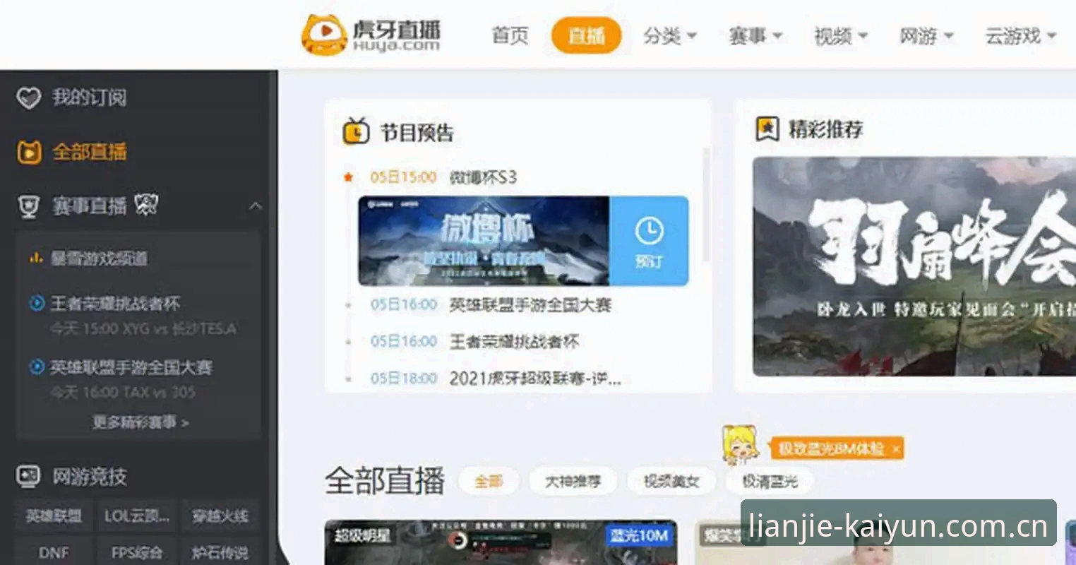 开云移动端功能详解 开云移动端功能详解:从足球赔率到电竞充值的完整使用教程